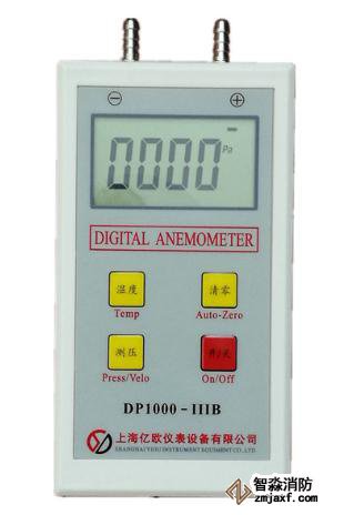 智淼DP1000-IIIB數(shù)字微壓計